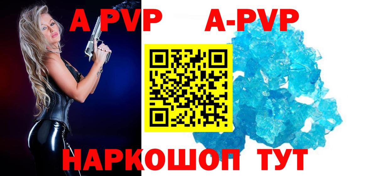 A PVP крисы CK Волгоград