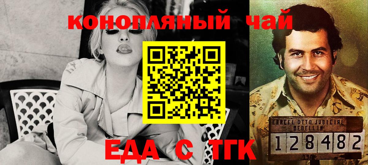 Волгоград  Cannafood марихуана  Вход с VPN 