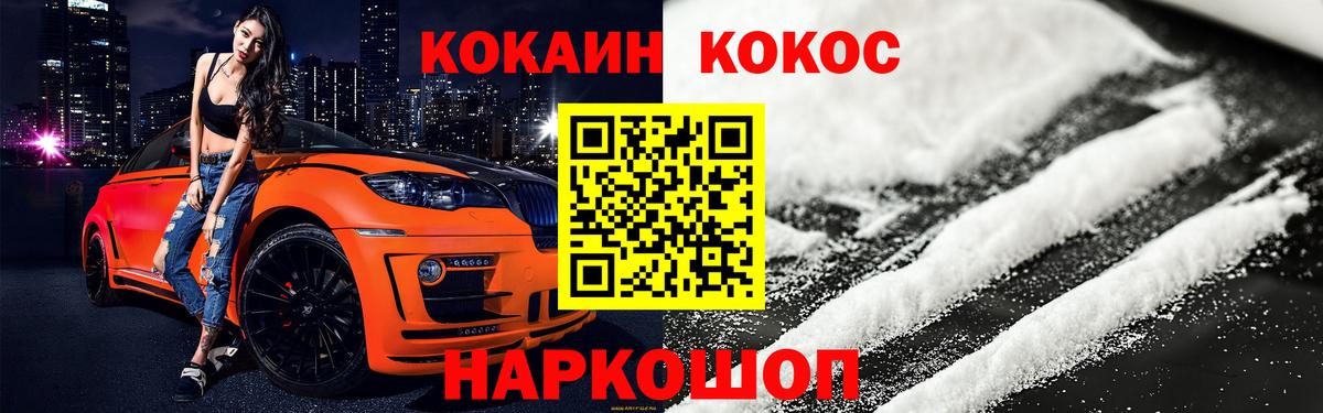 Cocaine Columbia Волгоград