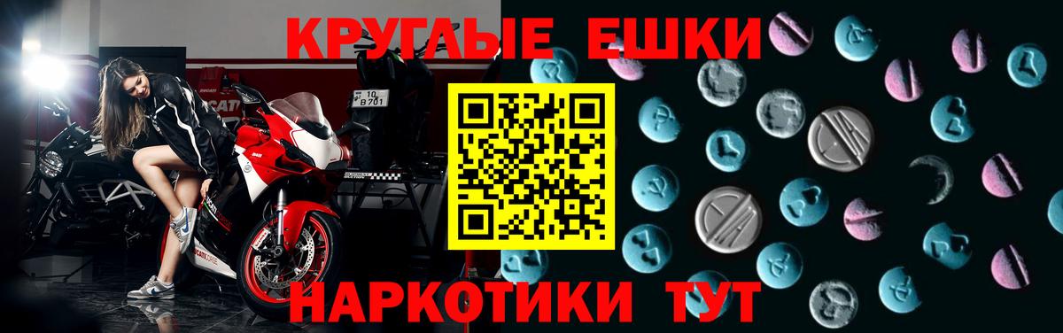 Волгоград  ЭКСТАЗИ ешки  Экстази  Вход с VPN  ЭКСТАЗИ Cube 