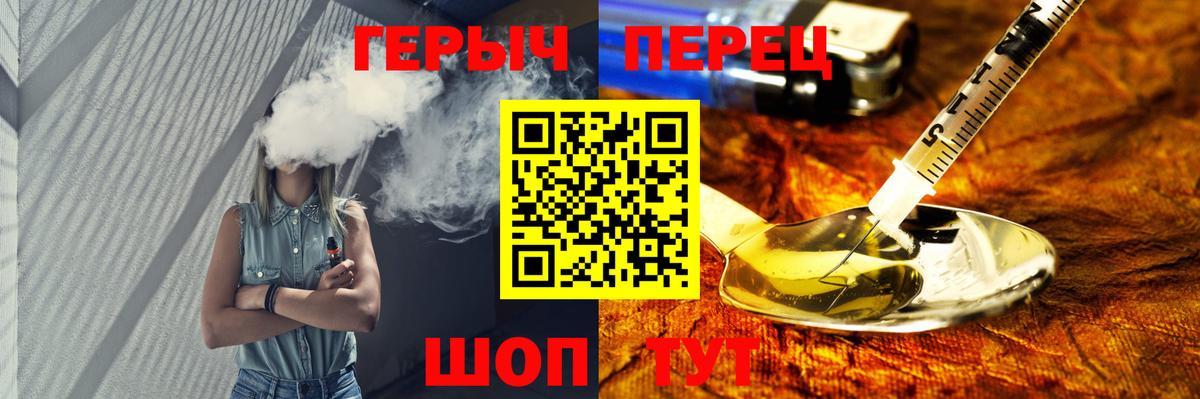 Героин  Героин Heroin  Вход с VPN  Волгоград 