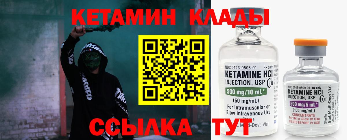 Кетамин ketamine  Кетамин VHQ  Волгоград  Вход с VPN 
