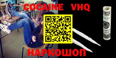 кокаин премиум Малгобек