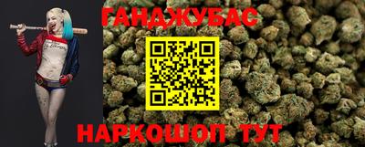 синтетический гашиш Мариинск