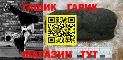 синтетический гашиш Мариинск