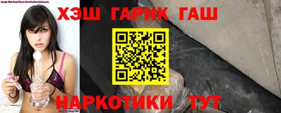 синтетический гашиш Мариинск