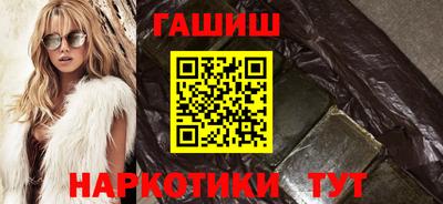 синтетический гашиш Мариинск