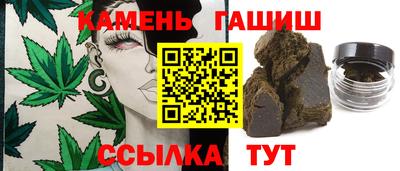 синтетический гашиш Мариинск