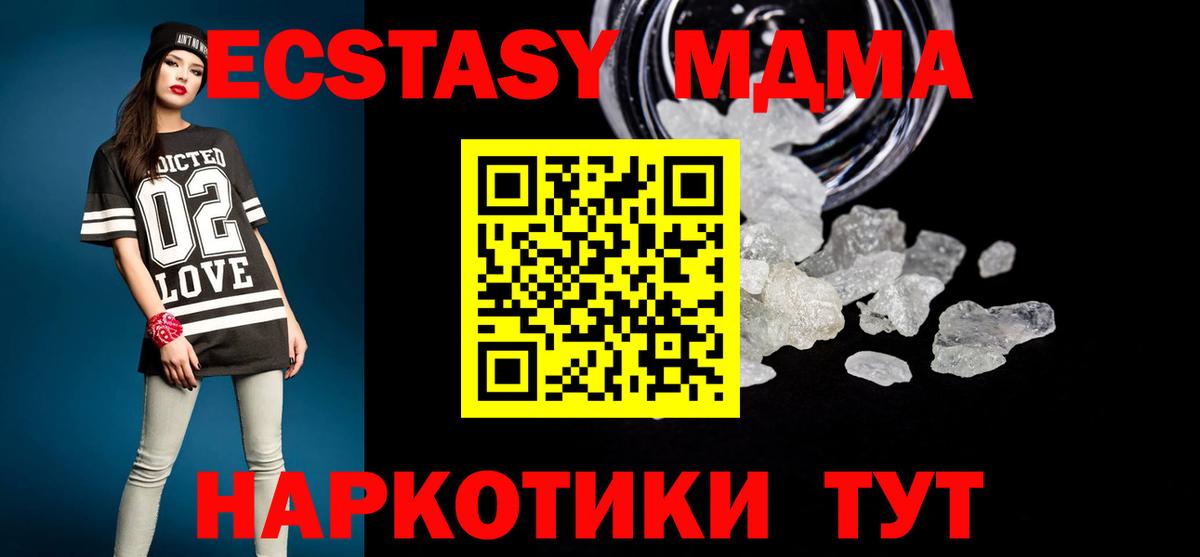 Волгоград  MDMA Molly  MDMA crystal  МДМА  Вход с VPN 