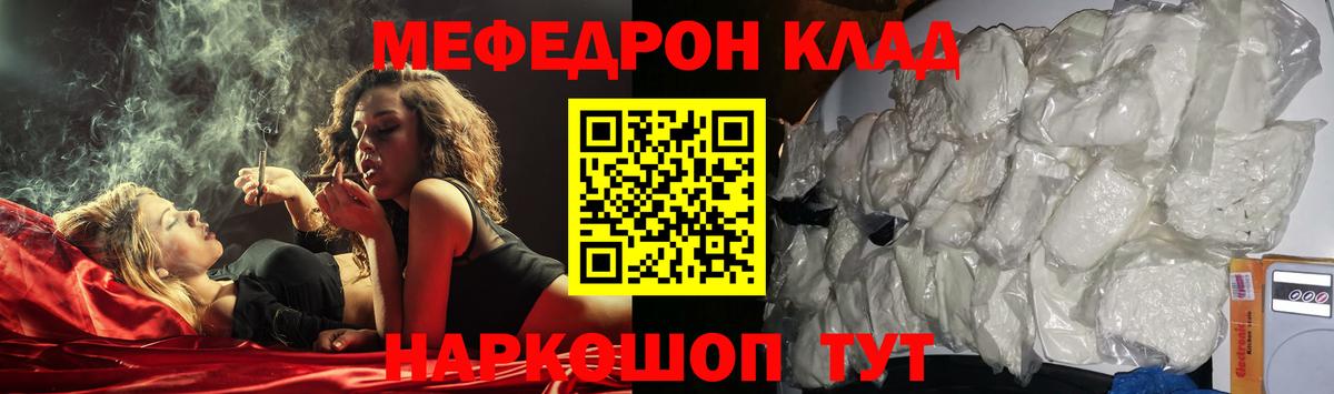 МЯУ-МЯУ VHQ  сколько стоит  Мефедрон  Волгоград  Вход с VPN 