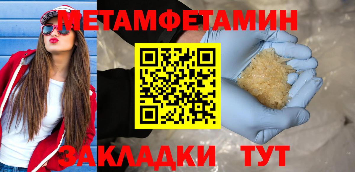 Первитин Декстрометамфетамин 99.9% Волгоград