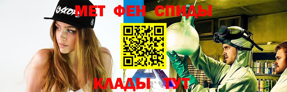 Волгоград  Первитин  Метамфетамин пудра  Вход с VPN  Метамфетамин пудра 