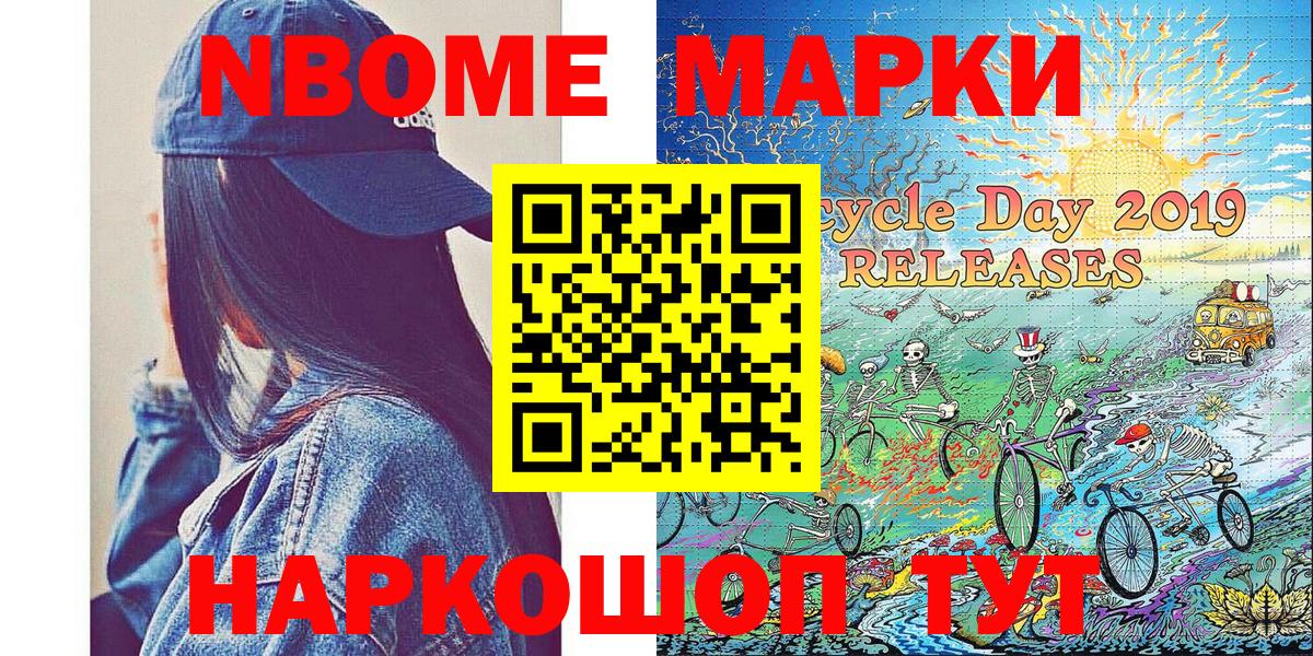 Волгоград  Марки 25I-NBOMe 1,5мг  Наркотические марки  Марки 25I-NBOMe 1,5мг  Вход с VPN 