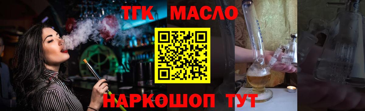 Волгоград  ТГК жижа  ссылка на мегу рабочий сайт  Вход с VPN 